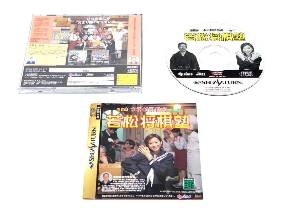 本格将棋指南 若松将棋塾 p706p5g Amazon | 本格将棋指南 若松将棋塾 | ゲームソフト
